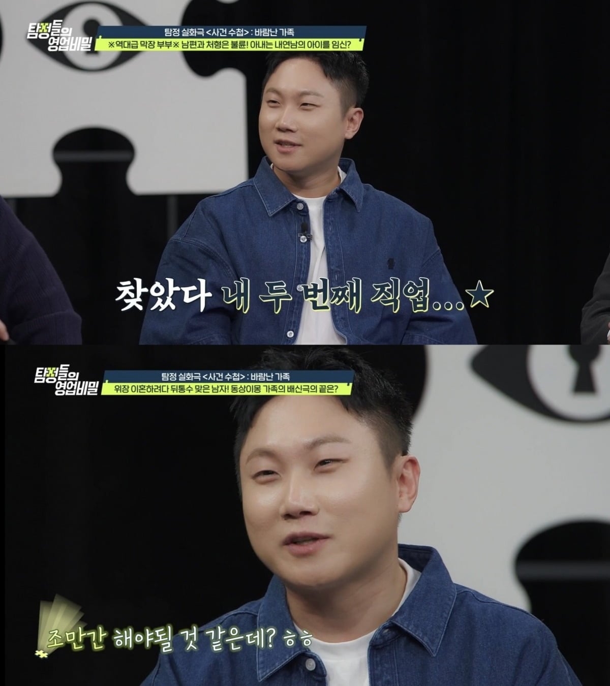 빠니보틀이 깜짝 프러포즈를 한다./사진제공=채널A