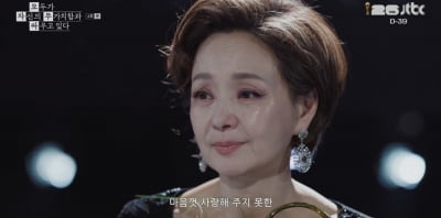 '모자무싸' 배종옥, 알고보니 숨겨둔 의붓딸 있었다…친딸 외면한 이중행보