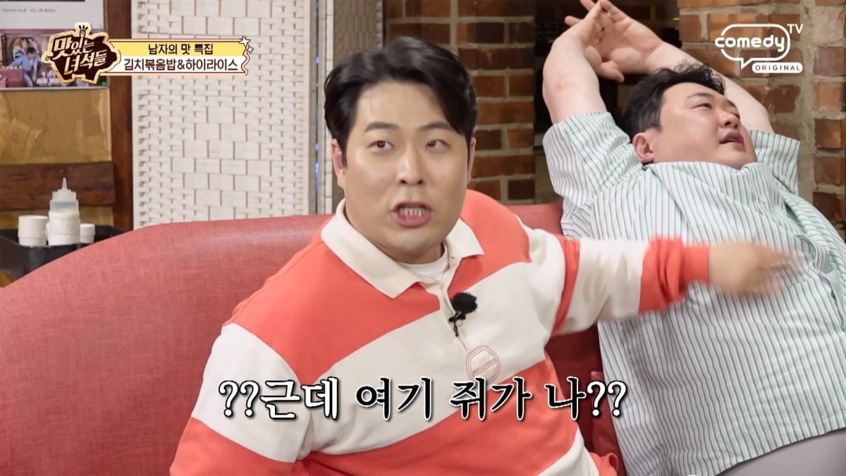 '맛있는 녀석들'에서 고통을 호소한 개그맨 김준현 / 사진제공=코미디TV