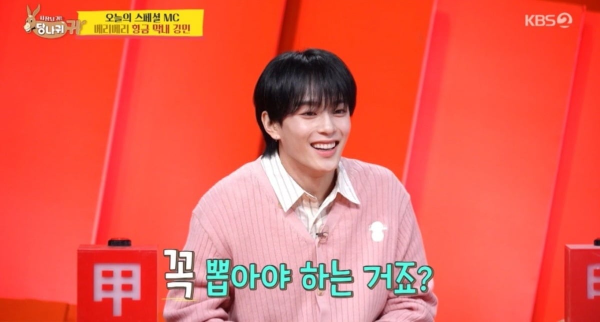 강민이 스페셜 MC로 출격해 등장부터 강한 존재감을 자랑하며 예능감을 입증했다./사진=KBS2 방송 화면 캡처