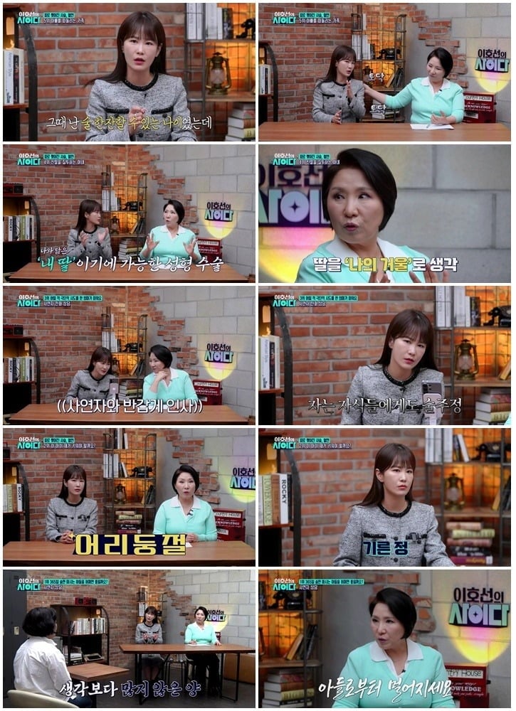 김지민이 사연을 읽고 분노했다./사진제공=SBS Plus