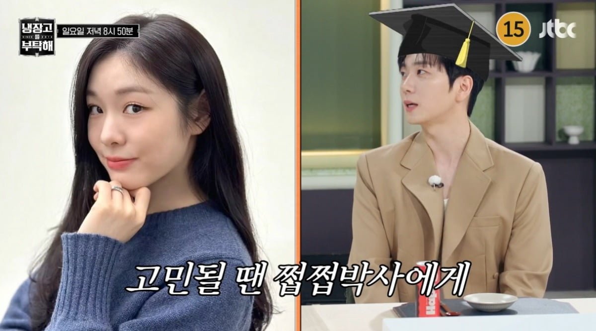 김연아가 야식의 매력을 새롭게 알게 됐다./사진=JTBC 방송 화면 캡처