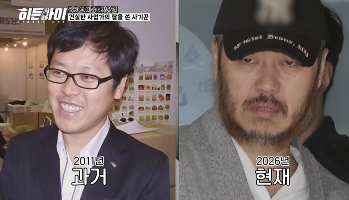 '마약왕' 박왕열의 실체를 추적한다./사진제공=MBC에브리원