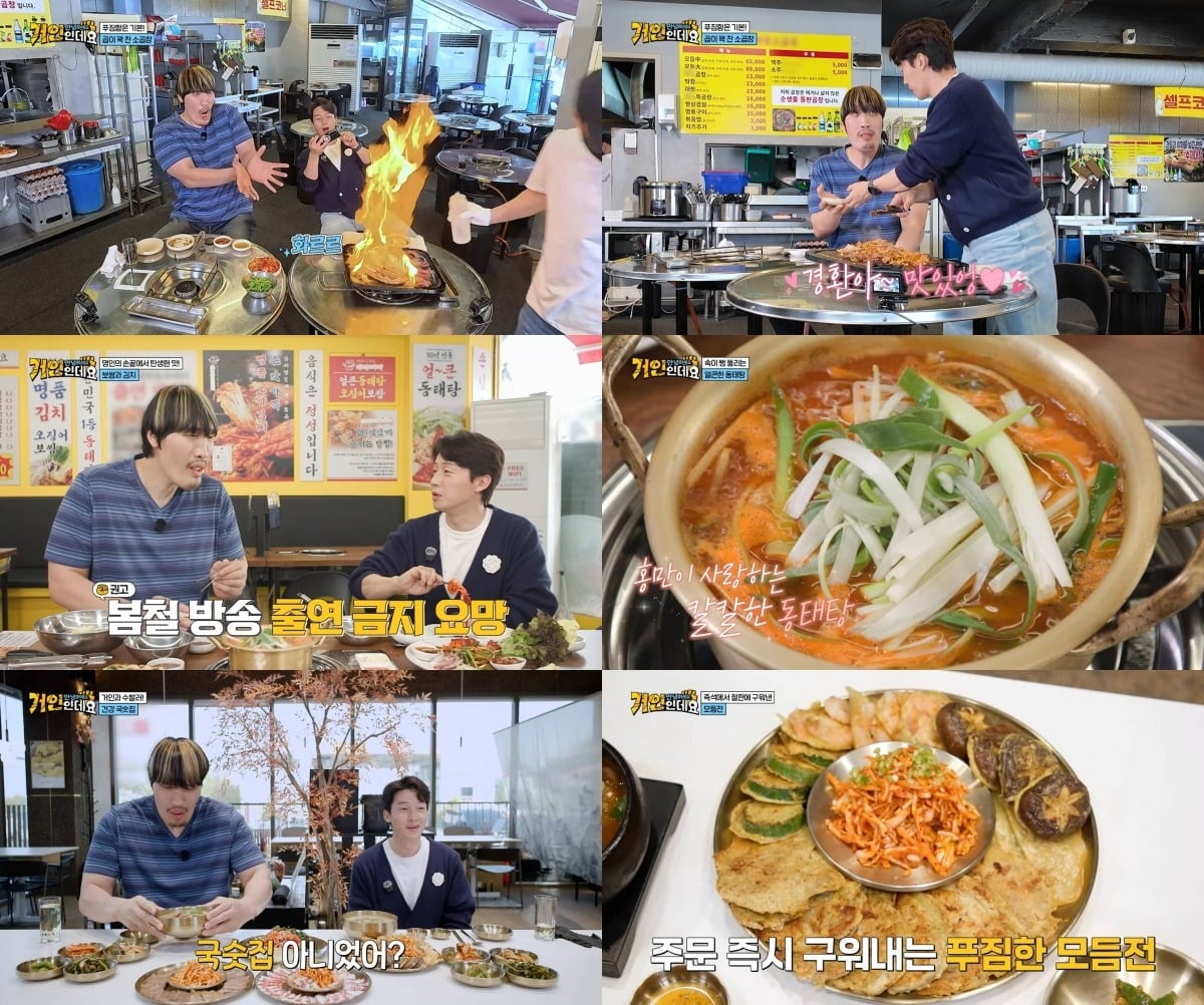 허경환, 최홍만이 맛있는 한식들을 즐겼다. / 사진제공=코미디TV