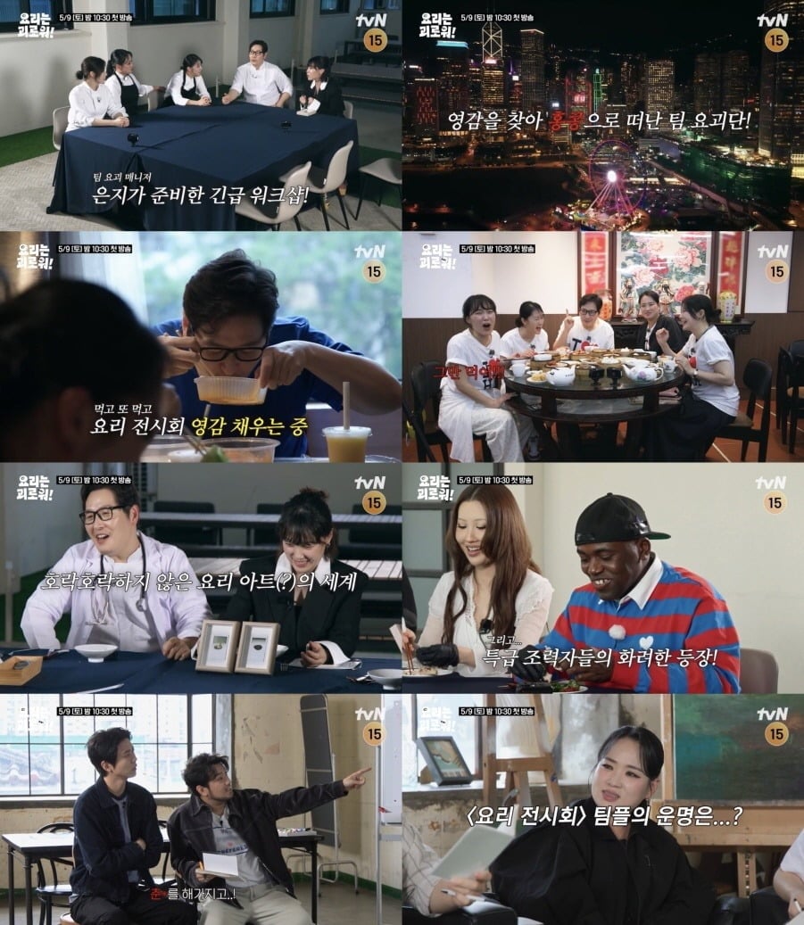 이은지가 워크숍 중 하소연했다./사진제공=tvN