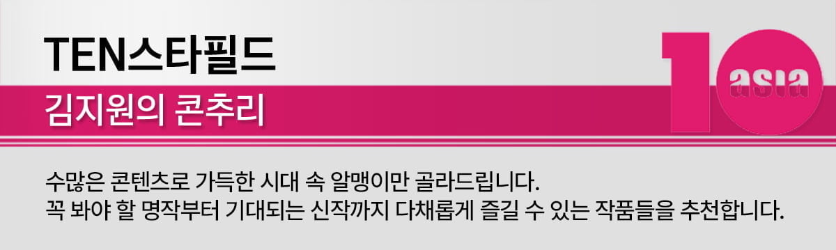 붐바스틱부터 헤드스핀까지…강동원, 확신의 춤신춤왕[TEN스타필드]