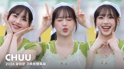 츄, 이러면 꼬띠들 다 죽죠 [TV10]