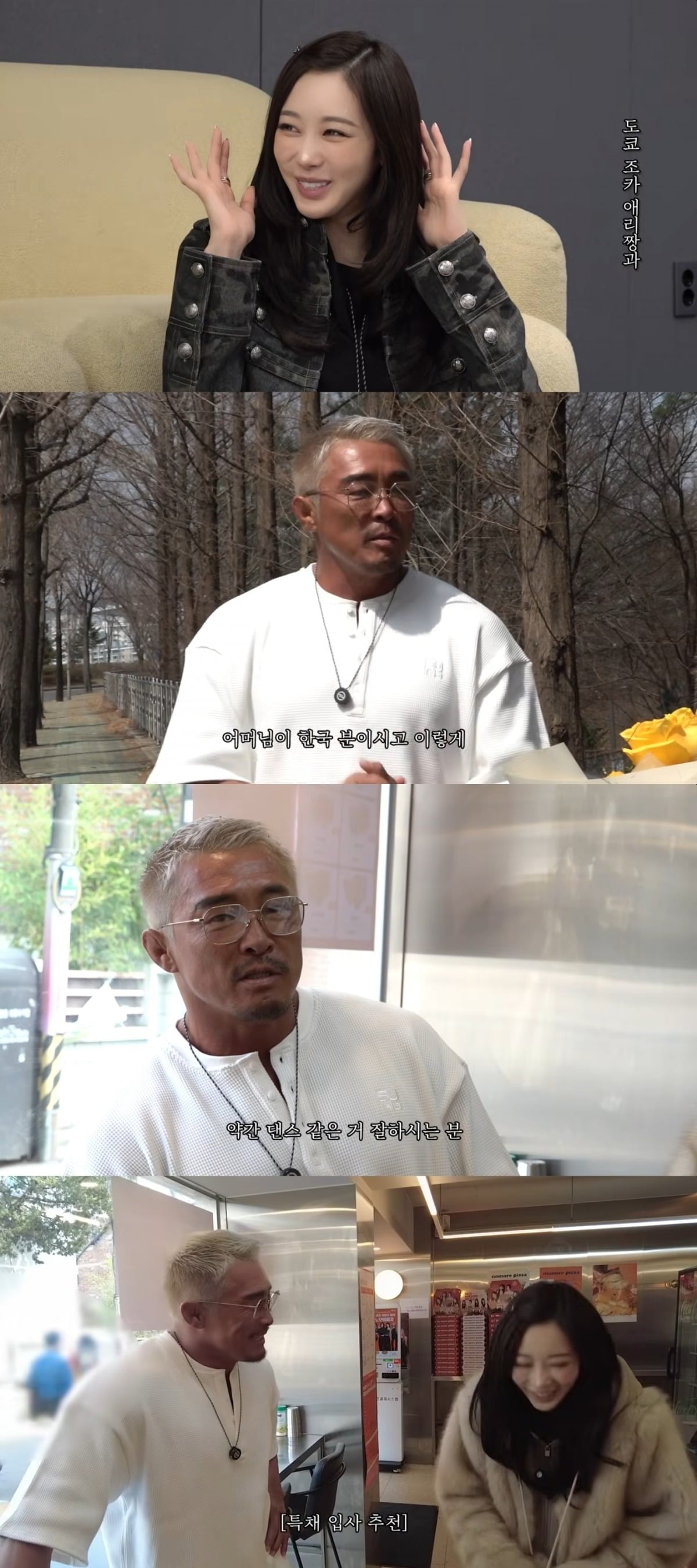 사진 = '' 유튜브 채널 캡처