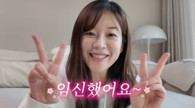 김해준♥김승혜, 임신 발표…"두 번의 유산 끝에 기적"