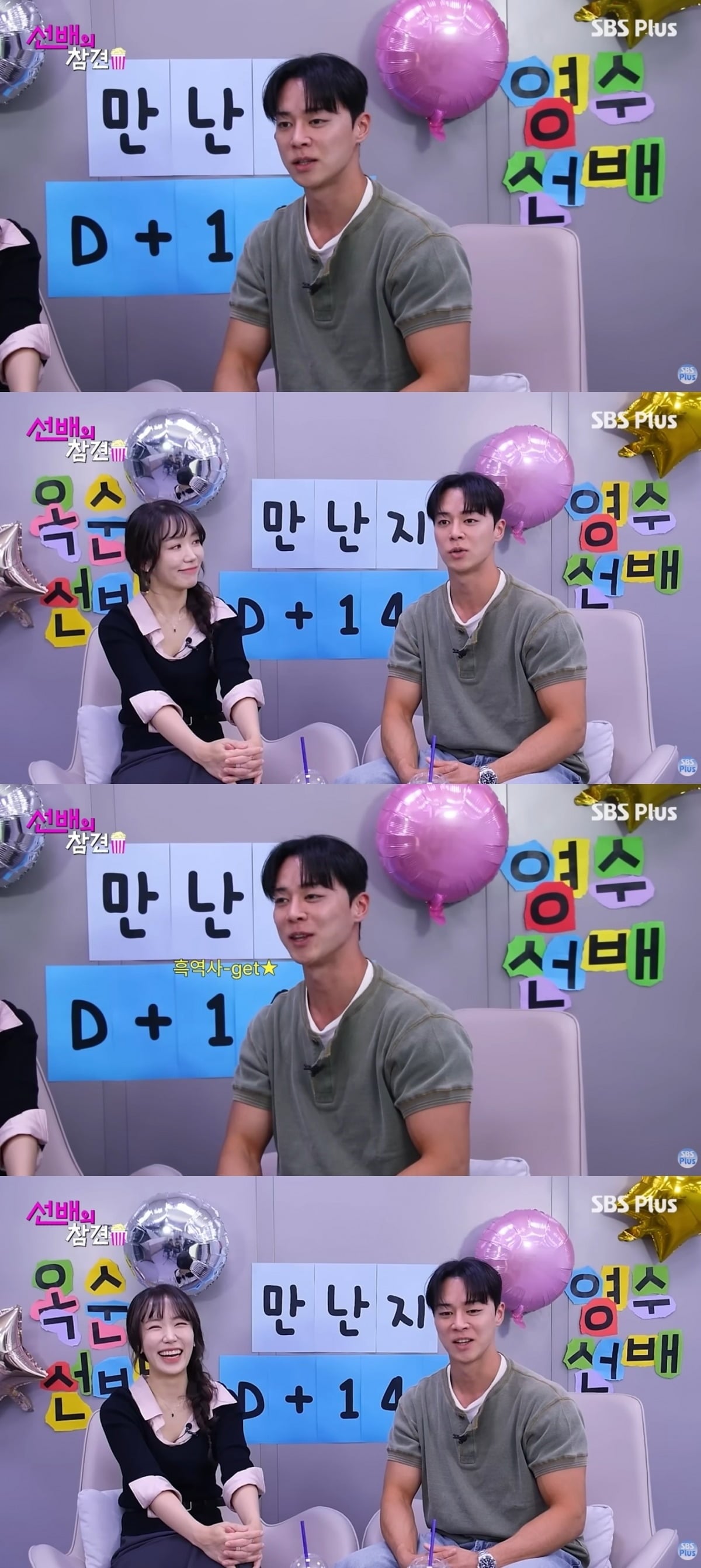 사진 = 'SBS PLUS' 유튜브 채널