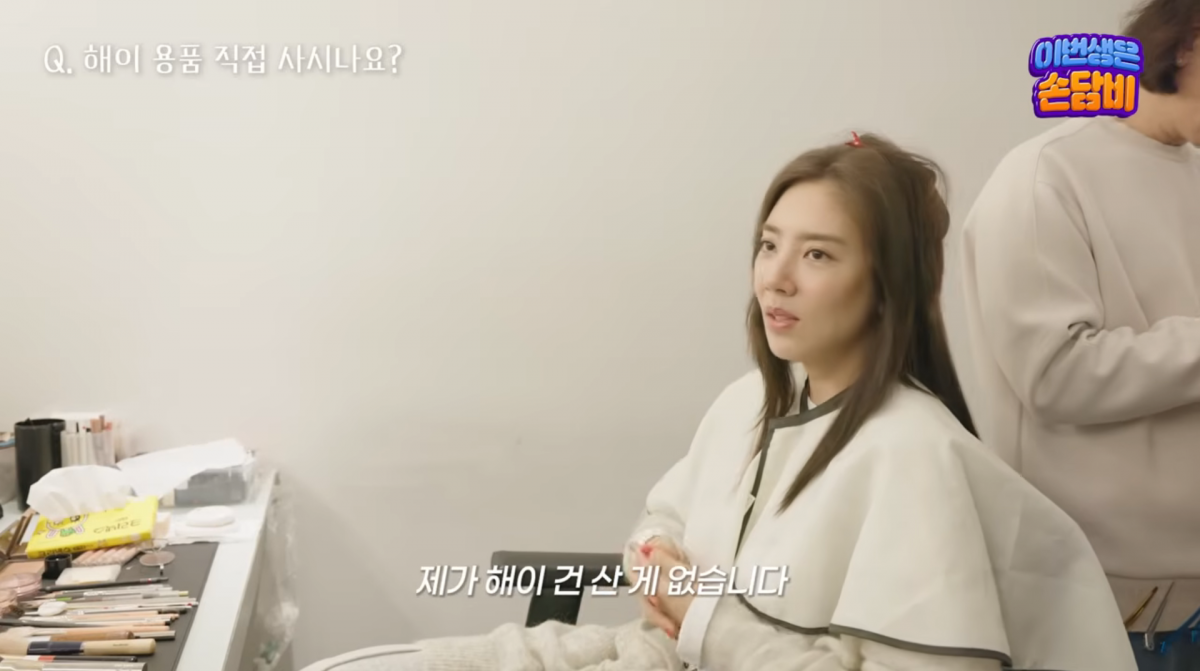 사진=손담비 유튜브