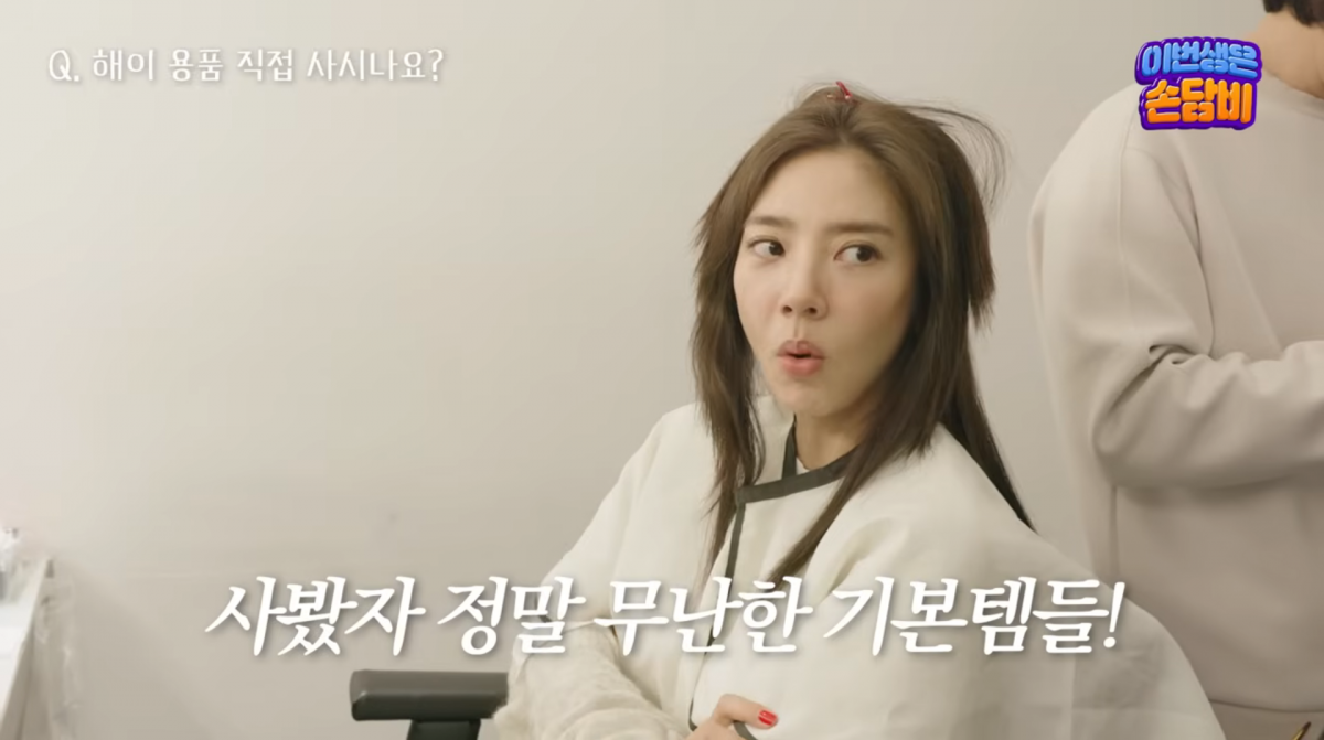 사진=손담비 유튜브