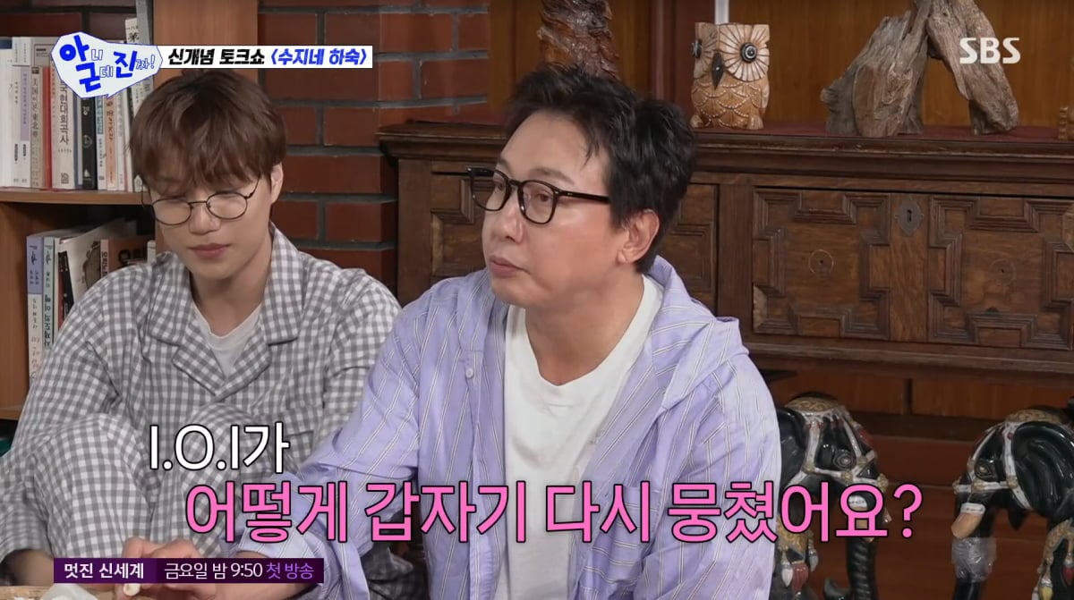 사진=SBS '아니근데진짜'