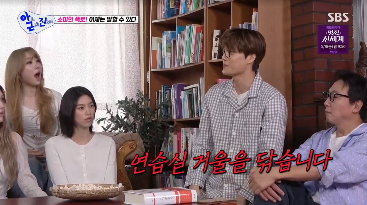사진=SBS '아니근데진짜'