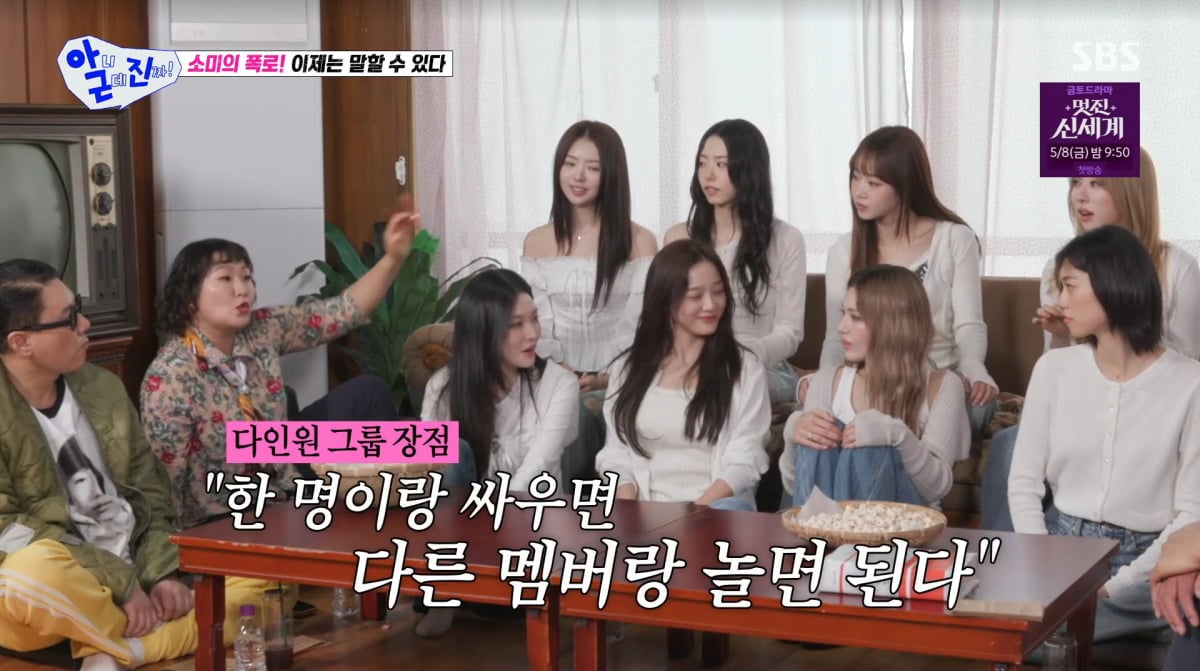 사진=SBS '아니근데진짜'