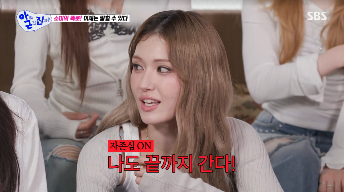 사진=SBS '아니근데진짜'