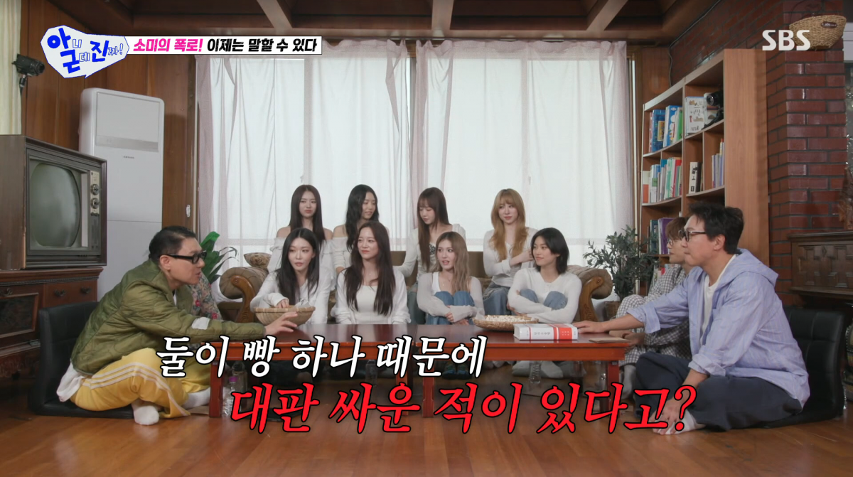사진=SBS '아니근데진짜'