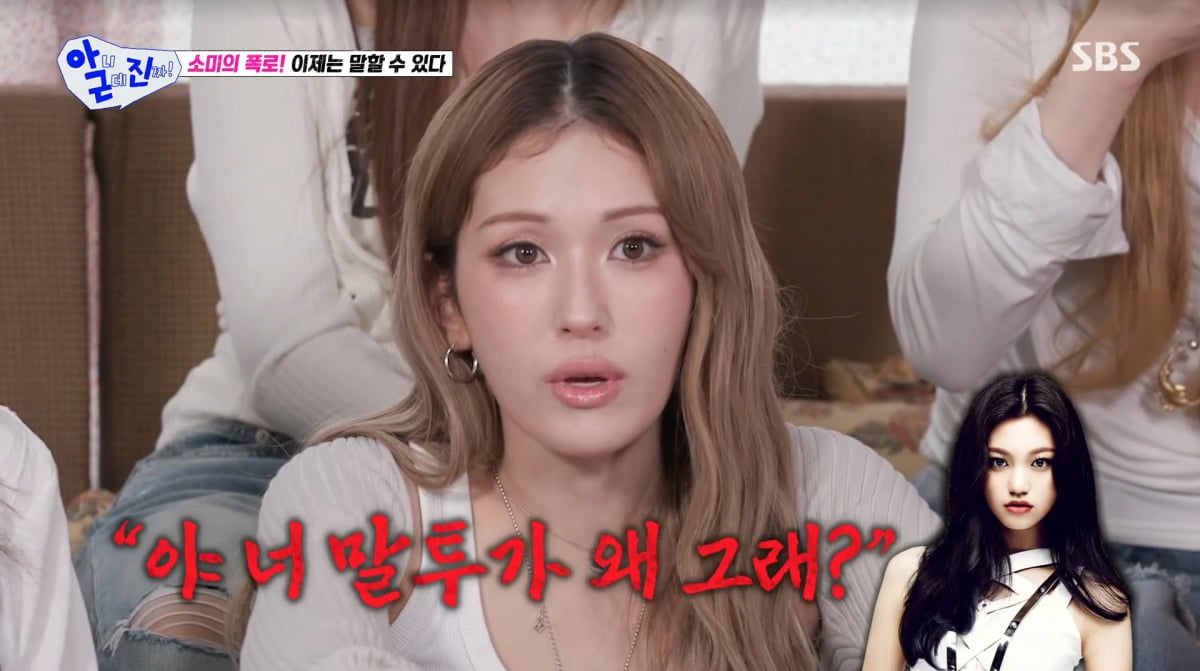 사진=SBS '아니근데진짜'