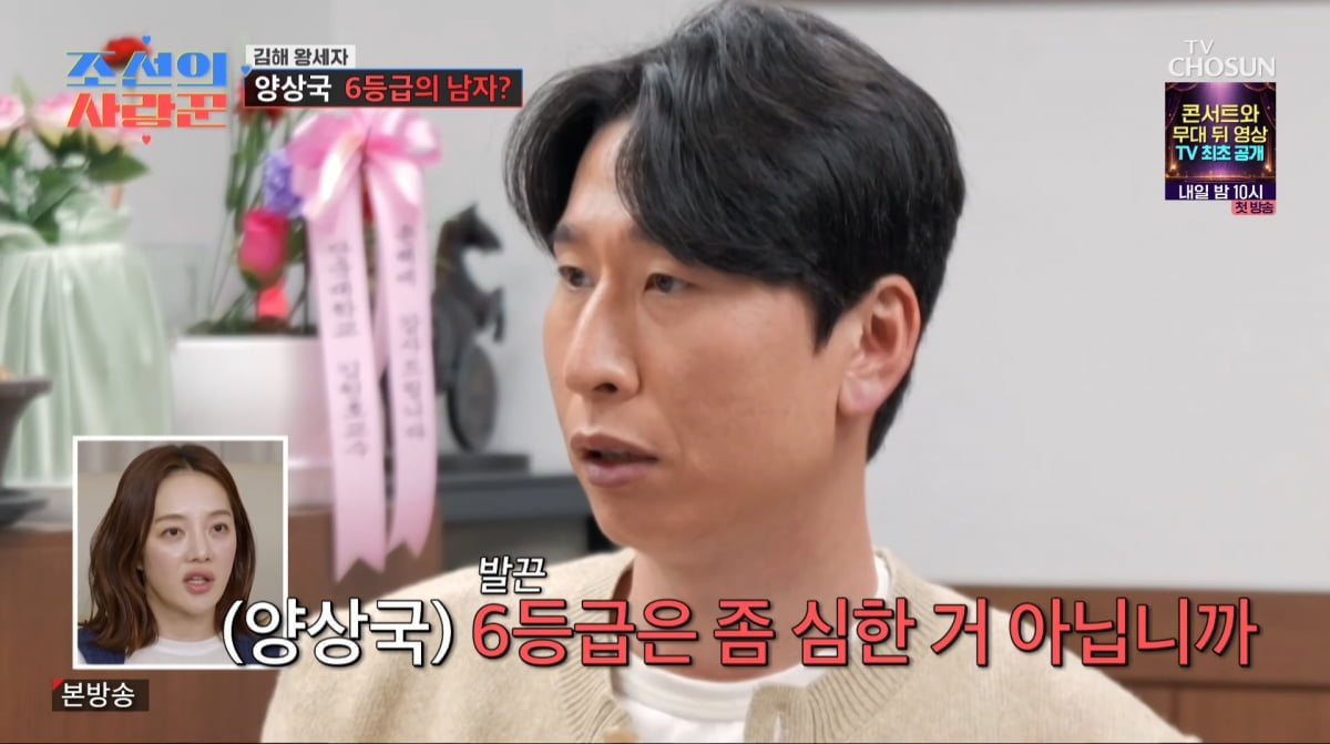 사진=TV조선 '조선의 사랑꾼'