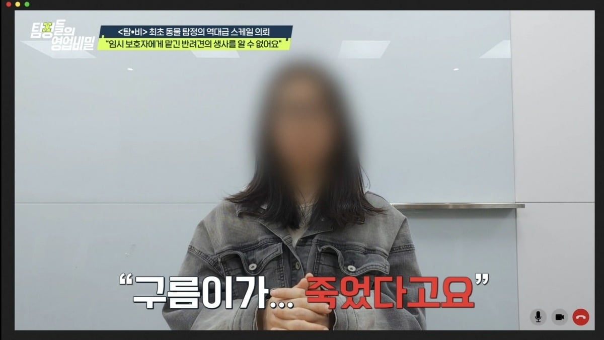 지난 4일 '탐정들의 영업비밀'이 방송됐다. / 사진제공=채널A