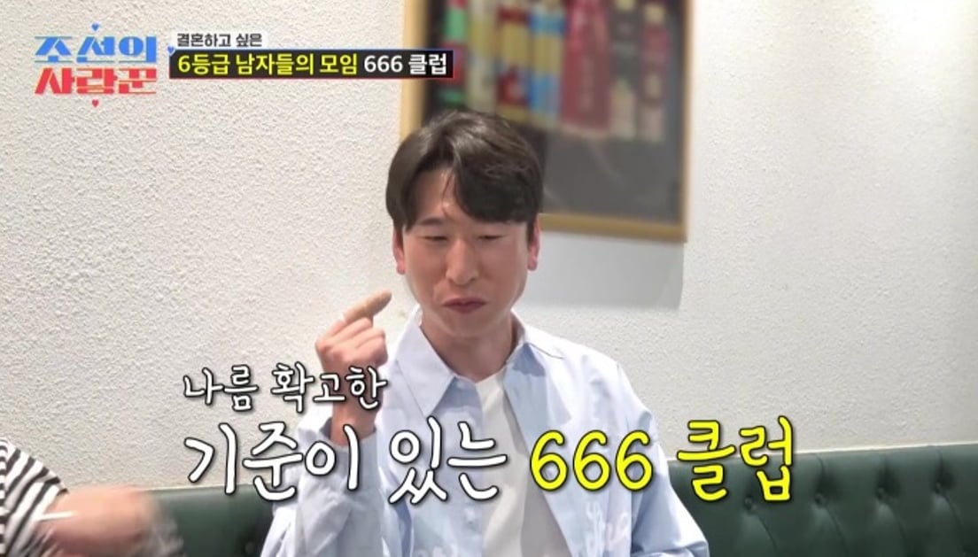 사진제공 = TV CHOSUN ‘조선의 사랑꾼’