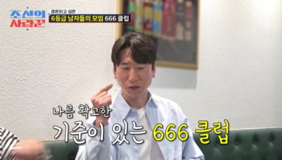 '42세' 양상국, 무례 논란 터졌다더니…결국 포기 선언 했다 "나 자신에게 실망" ('사랑꾼')[종합]