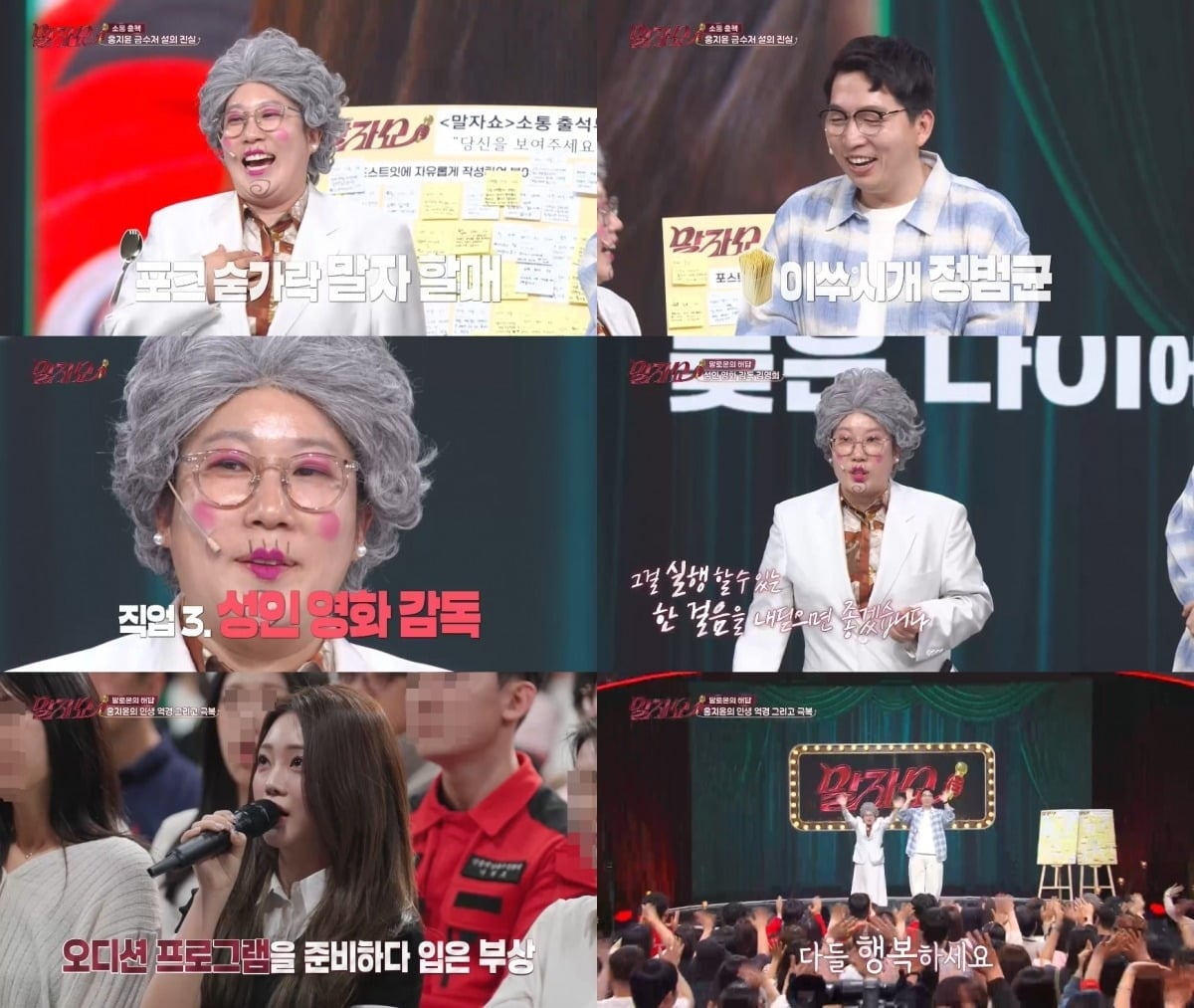 '말자쇼'에서 과거 경험을 털어놓은 개그우먼 김영희 / 사진제공=KBS