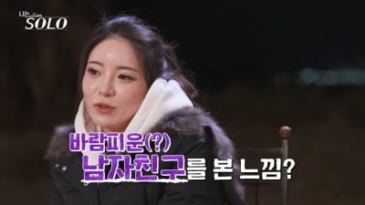 '나솔' 31기 정희, 또 오열 사태 터졌다…"바람피운 남자친구 본 느낌" 질투심에 사로잡혀