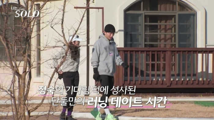 '나는 SOLO' 31기 정희가 질투심을 불태운다. / 사진제공=ENA, SBS Plus
