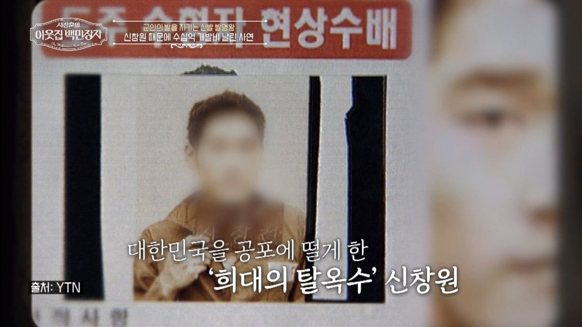 '서장훈의 이웃집 백만장자'에 CEO 권동칠이 출연한다. / 사진제공=EBS