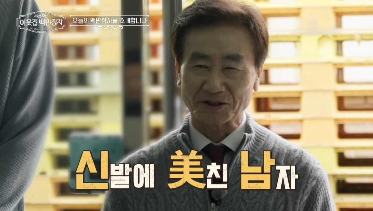 '서장훈의 이웃집 백만장자'에 CEO 권동칠이 출연한다. / 사진제공=EBS