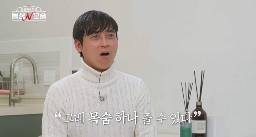 5일 '돌싱N모솔' 4회가 방송된다. / 사진제공=MBC에브리원·E채널