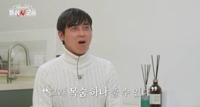 "목숨도 줄 수 있어" 돌싱남, 폭탄 발언 터졌다…패널들도 경악 "무서워" ('돌싱N모솔')