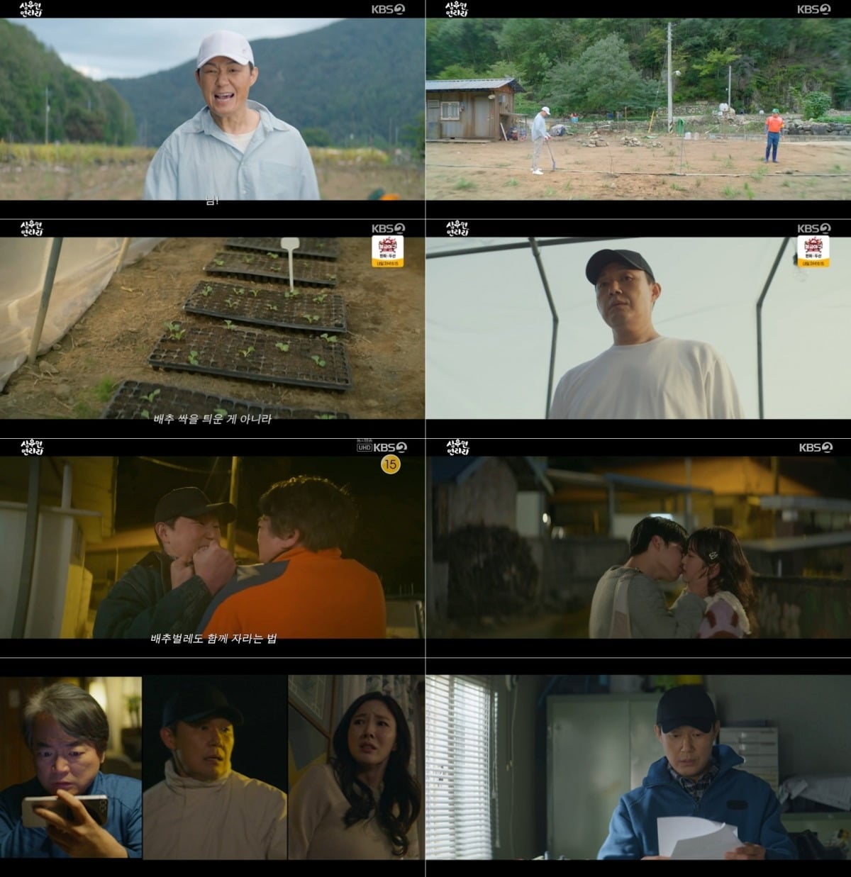 배우 박성웅이 '심우면 연리리'에서 열연하고 있다. / 사진제공=KBS