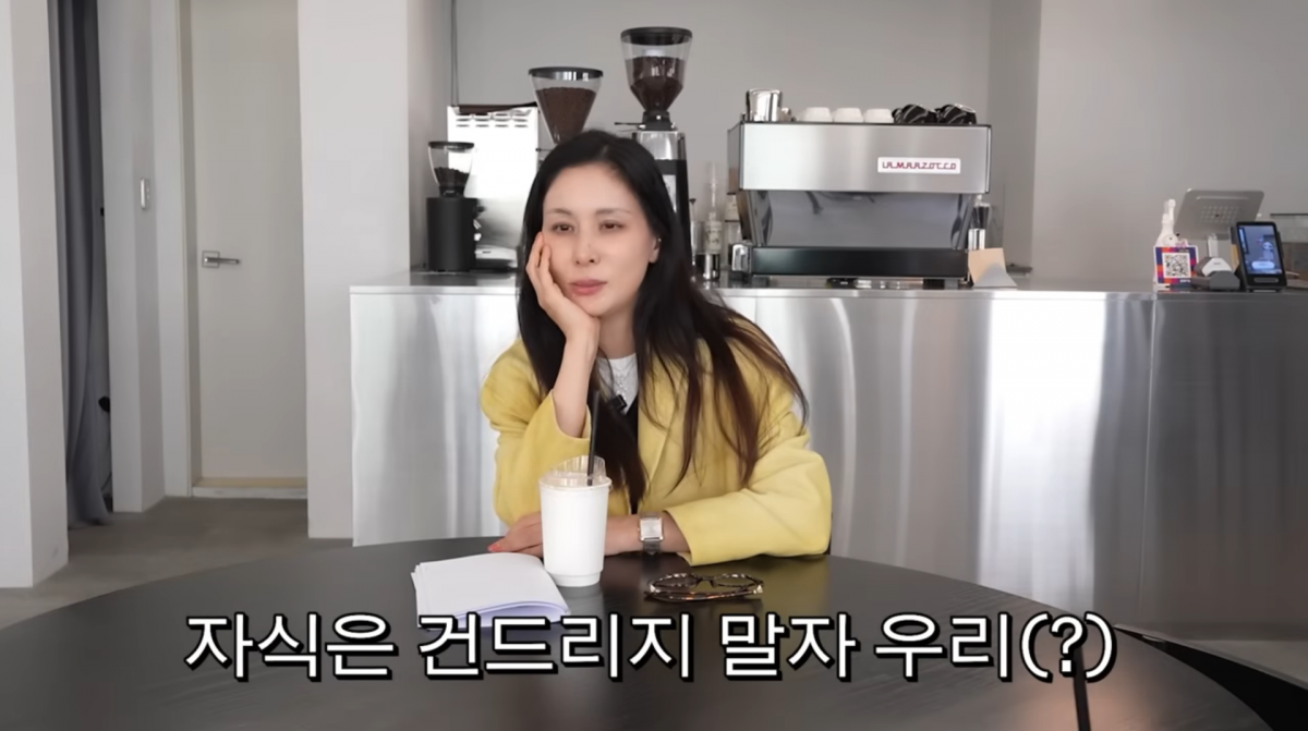 사진=고소영 유튜브