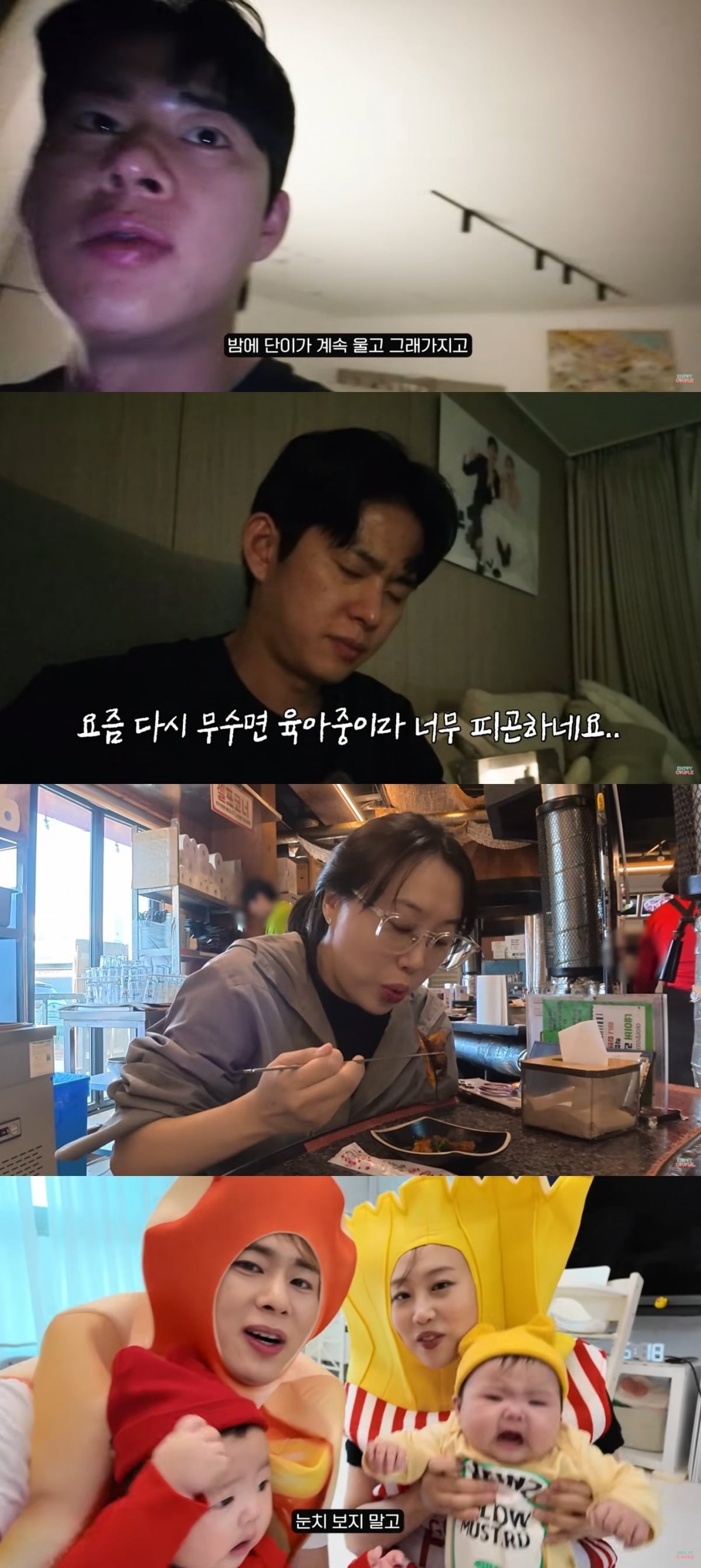 사진 = '엔조이커플' 유튜브 채널 캡처