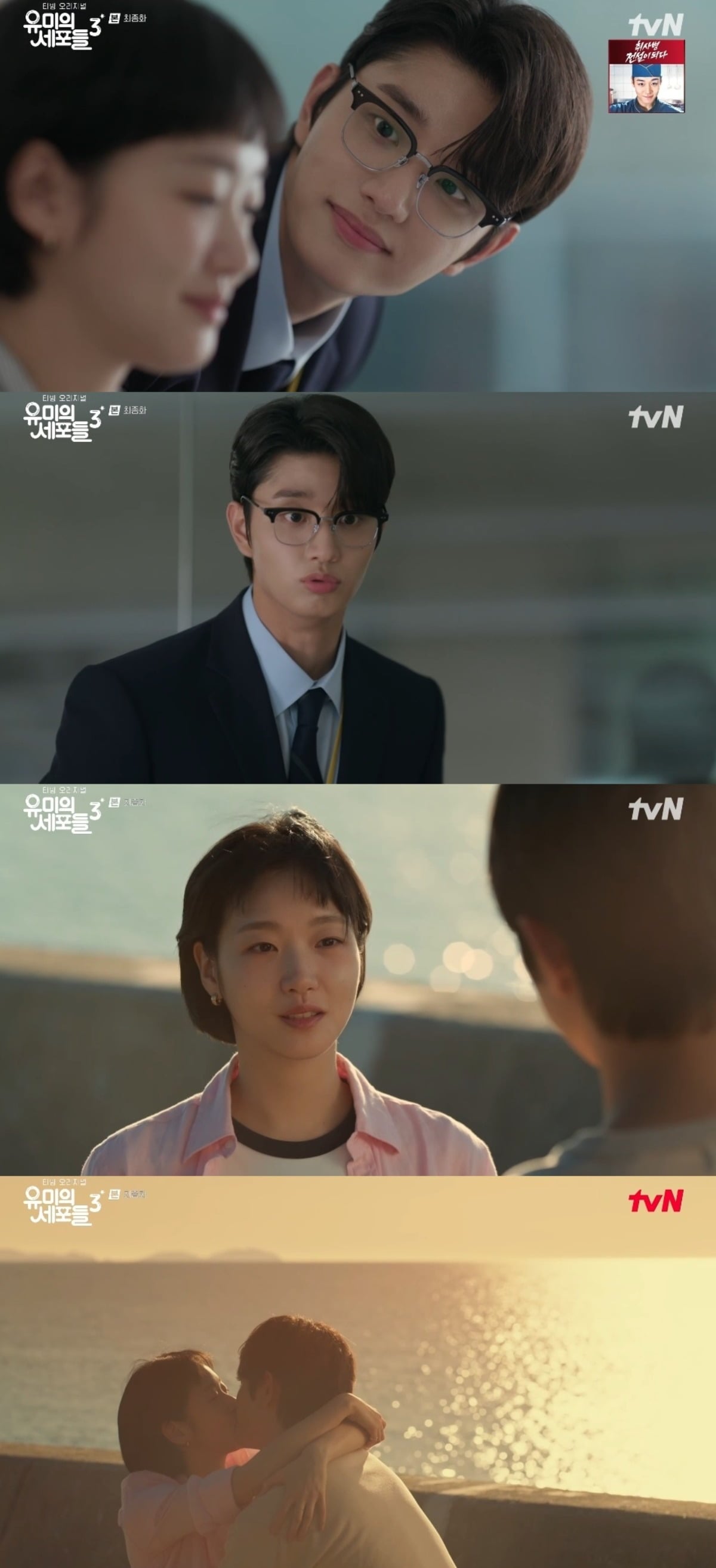 
사진 = tvN '유미의 세포들 시즌3' 캡처