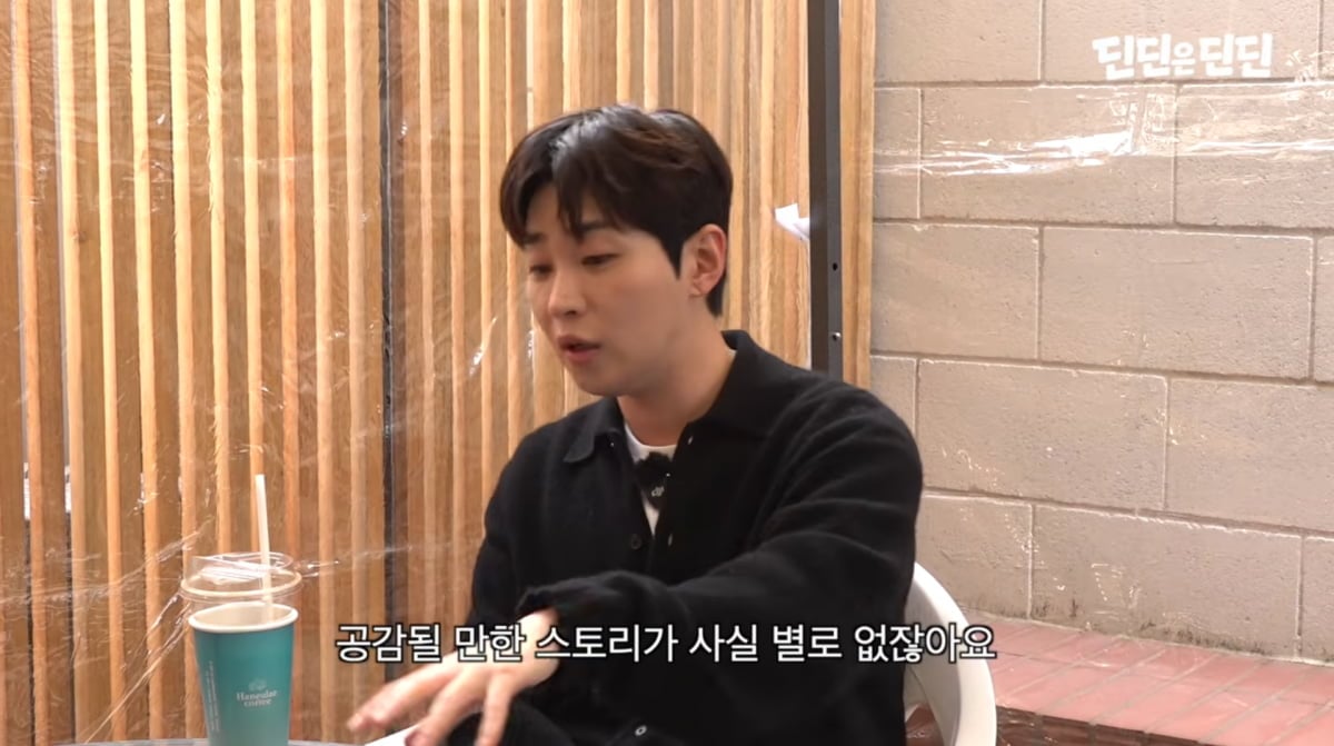 사진=딘딘 유튜브