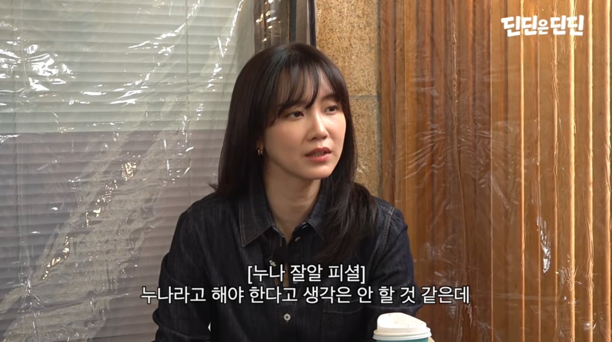 사진=딘딘 유튜브