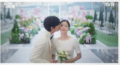 김고은♥김재원, 연상연하 부부 탄생했다…우여곡절 끝 '꽉 닫힌' 해피엔딩 ('윰세3')