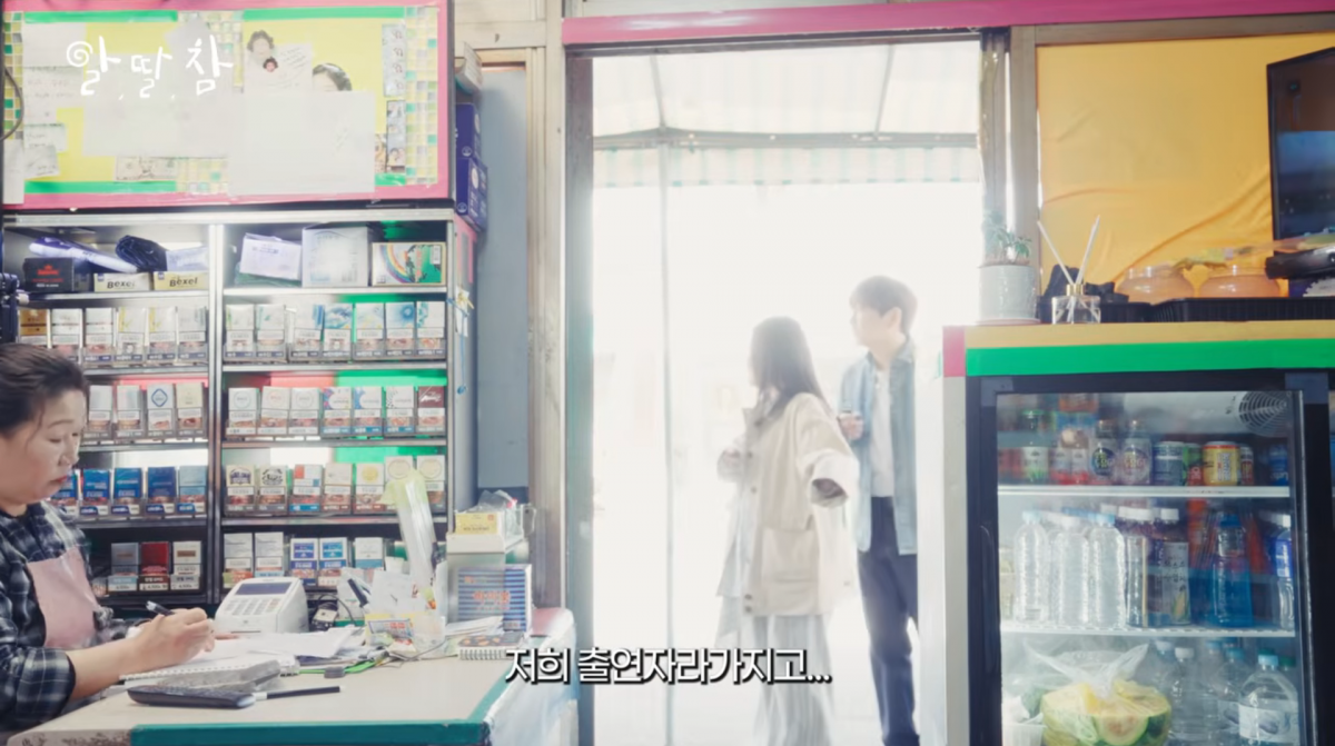 사진=유튜브 '알딸딸한참견'