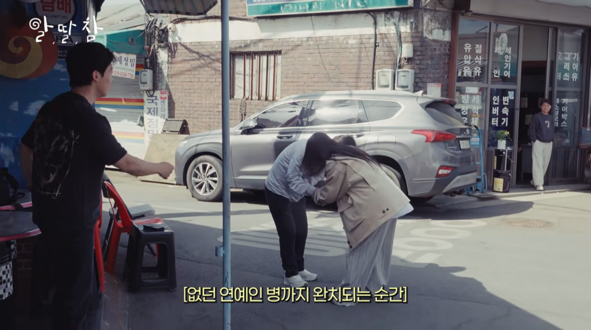 사진=유튜브 '알딸딸한참견'