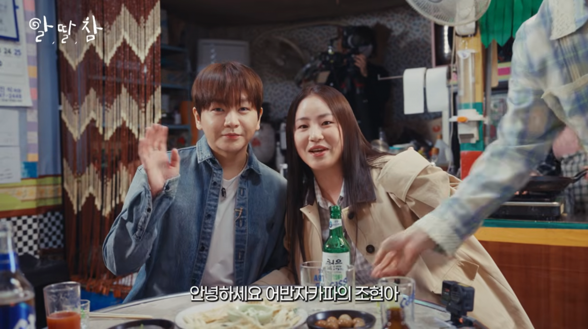 사진=유튜브 '알딸딸한참견'