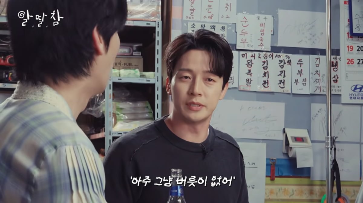 사진=유튜브 '알딸딸한참견'