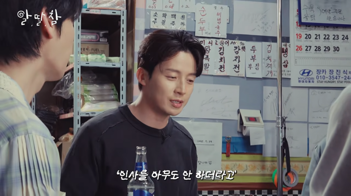사진=유튜브 '알딸딸한참견'