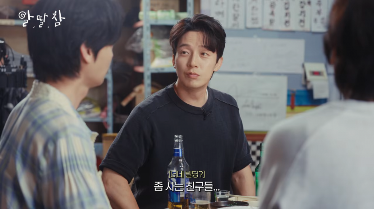사진=유튜브 '알딸딸한참견'