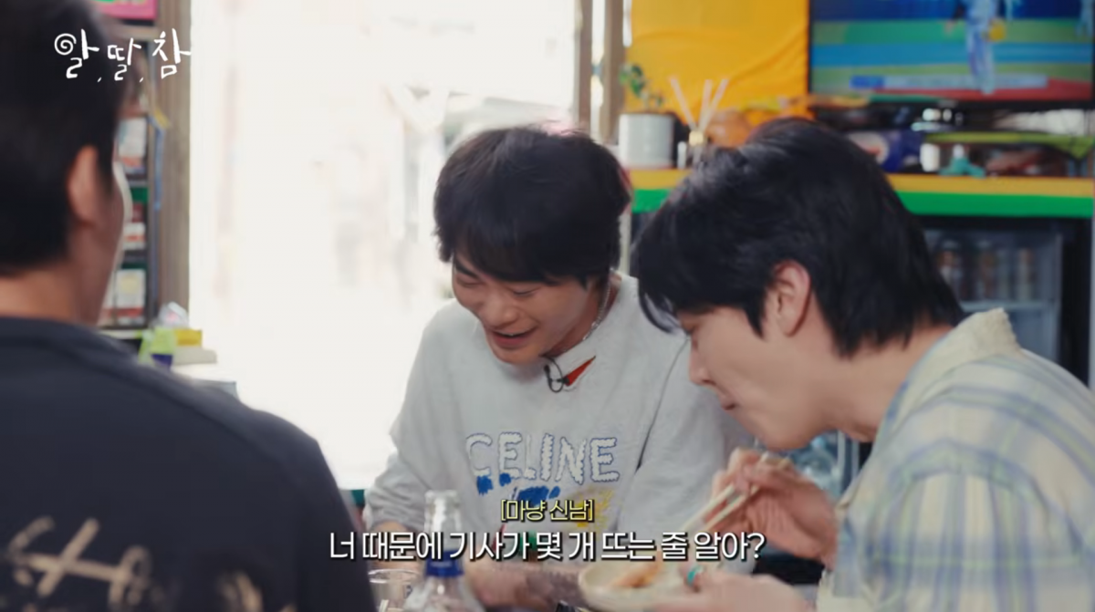 사진=유튜브 '알딸딸한참견'