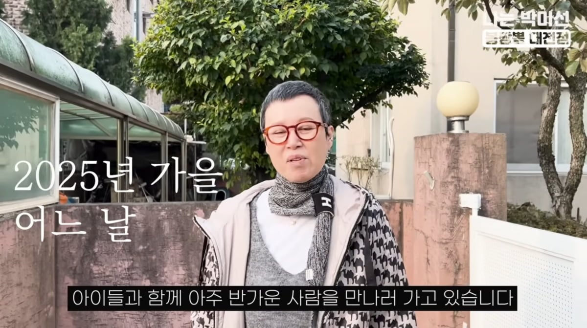 사진=박미선 유튜브