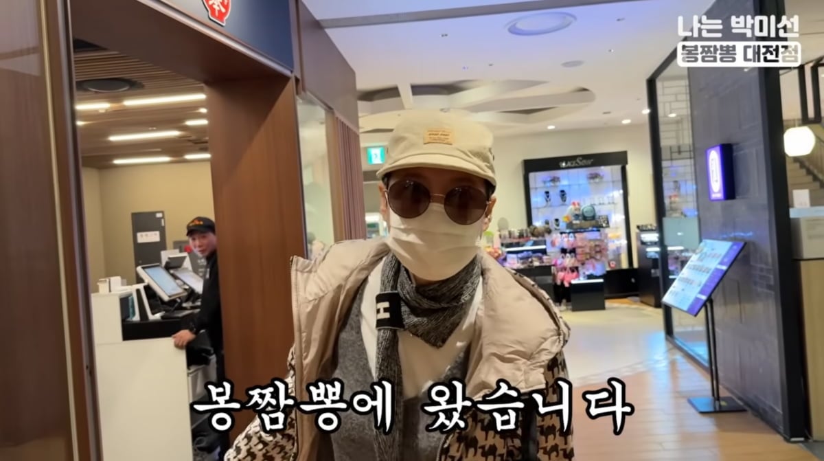 사진=박미선 유튜브