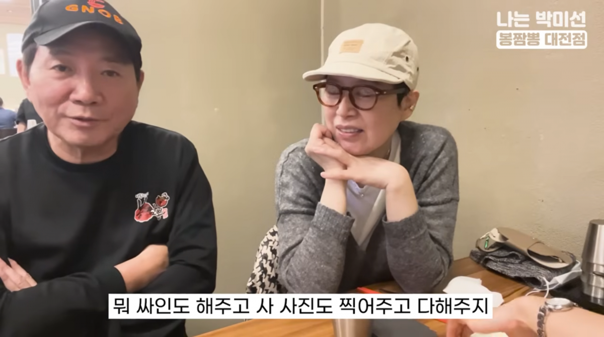 사진=박미선 유튜브
